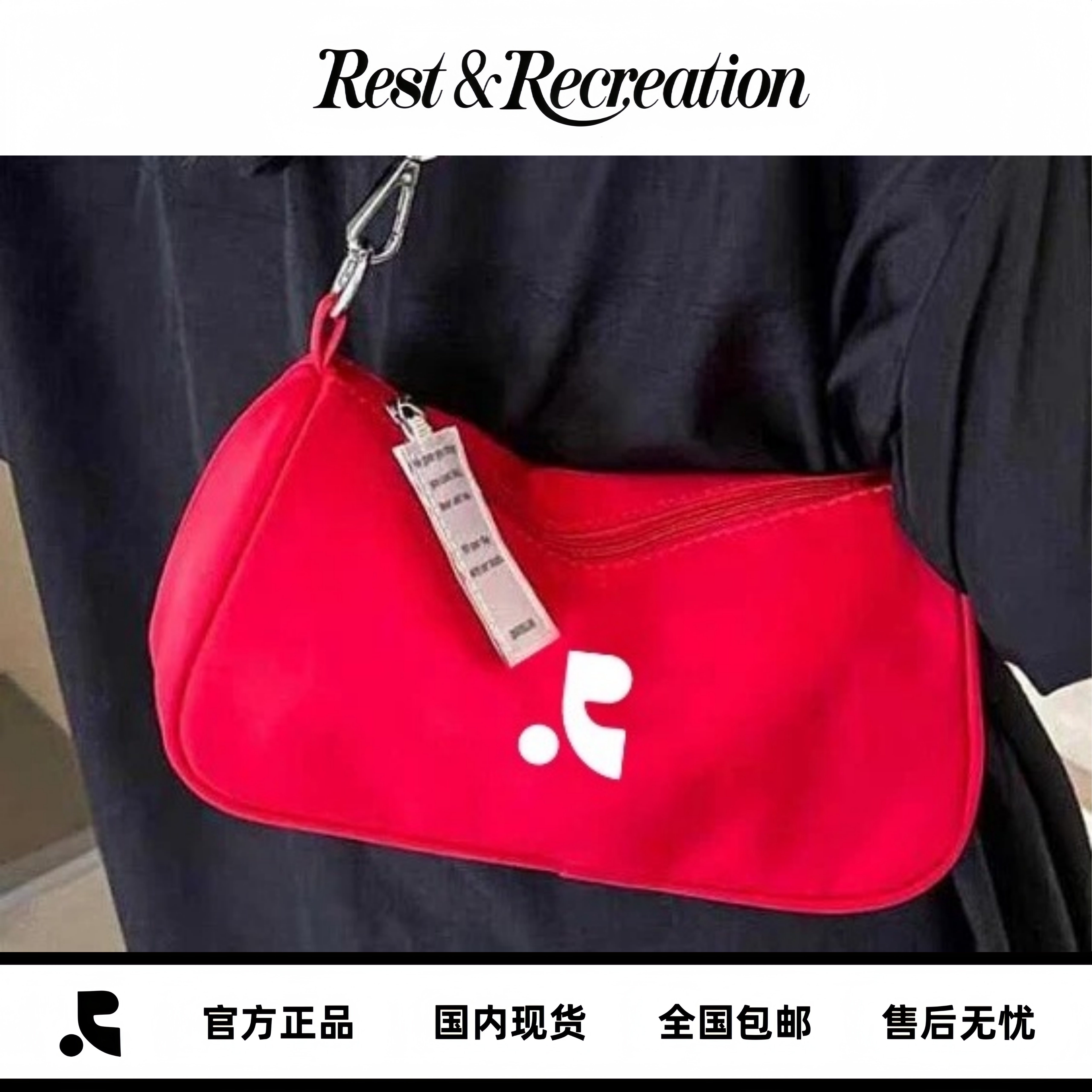 Restandrecreation牛津布斜挎包