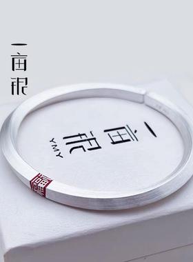 足银999实心简约四方福字手镯