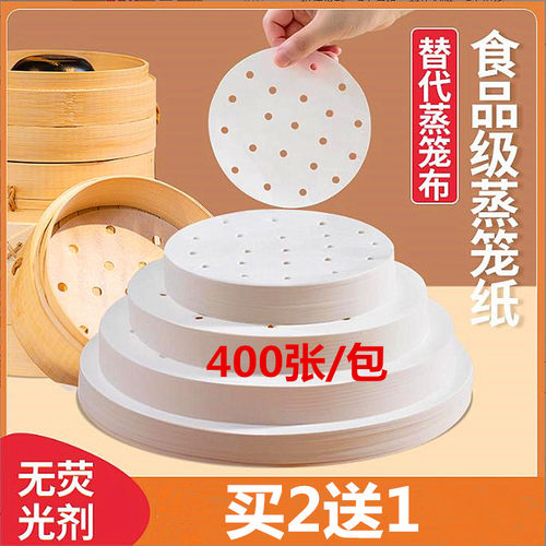 蒸笼纸圆形不粘耐高温馒头垫纸