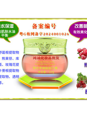 臻萃·金泉一号植物柔嫩靓颜日霜
