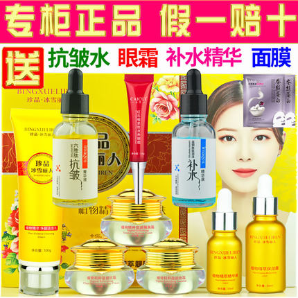 正品冰雪丽人六合一淡班驱黄提亮肤色改善黯沉嫩肤抗皱护肤化妆品