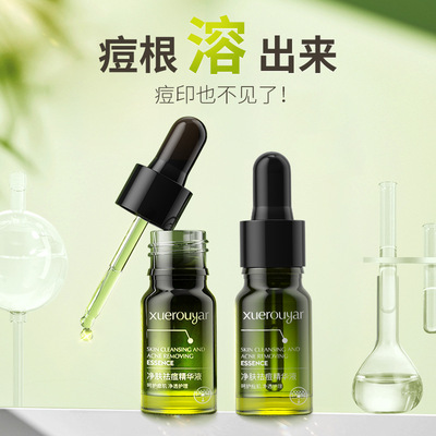 雪柔雅小绿瓶净肤祛痘精华液水杨酸祛痘原液高保湿皮傲宁祛痘液女