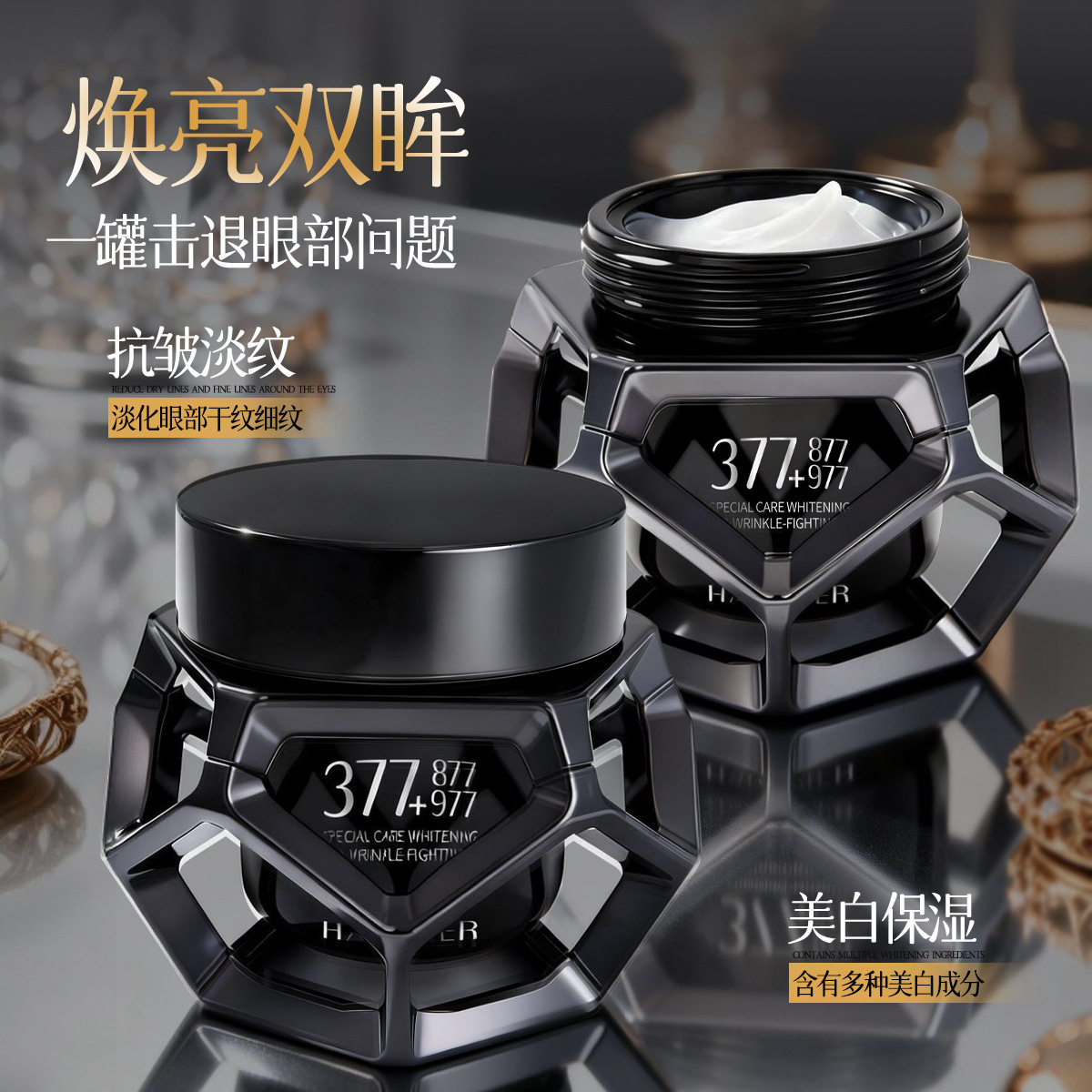 海萃尔层孔菌透皮抗皱眼霜 亲肤眼周肌肤补水眼霜沁润易吸收呵护
