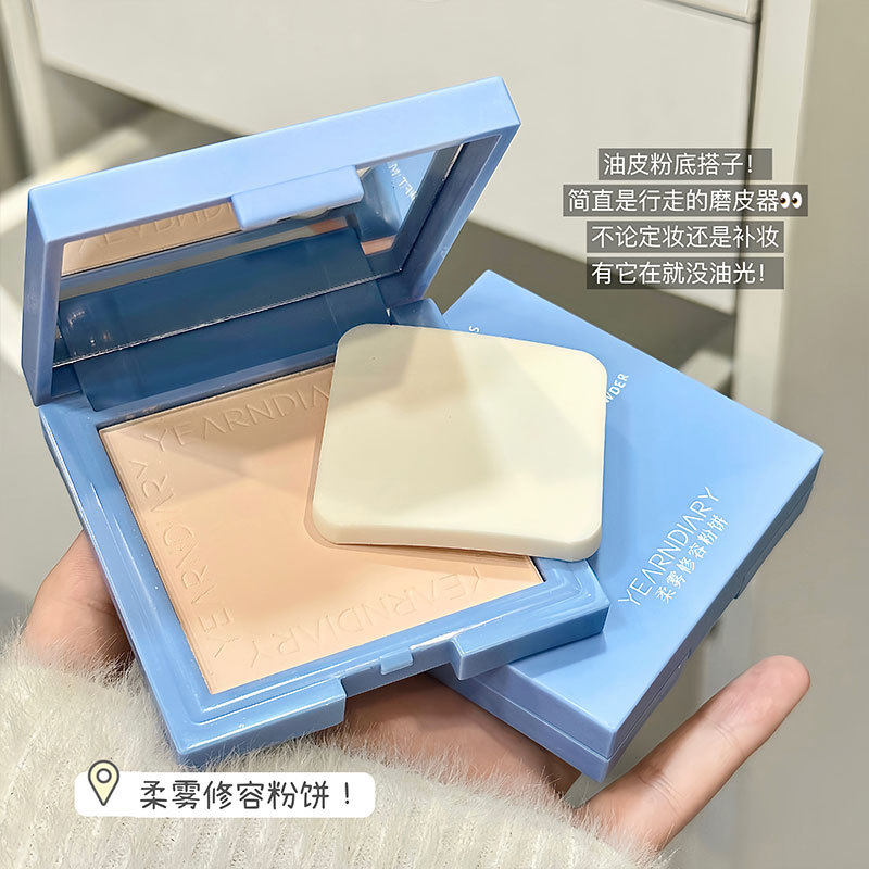 向往日记柔雾修容粉饼细腻柔滑轻盈贴肤自带粉扑遮盖瑕疵修饰肤色