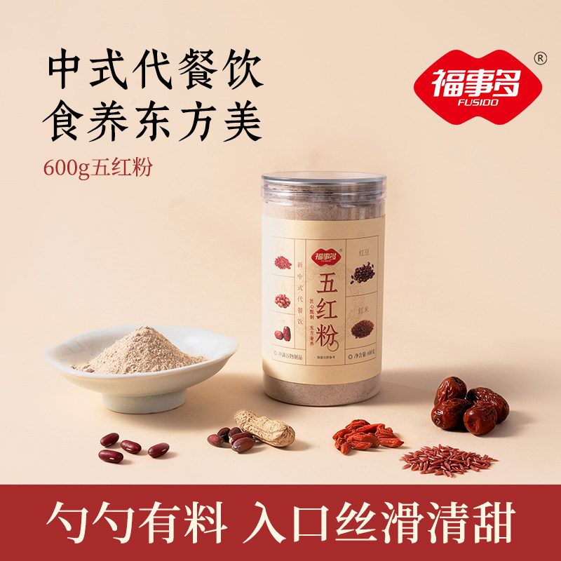 福事多600g5红粉免煮即食早晚代餐粉红枣枸杞营养粉冲饮