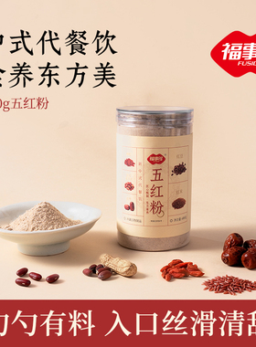 福事多600g5红粉免煮即食早晚代餐粉红枣枸杞营养粉冲饮