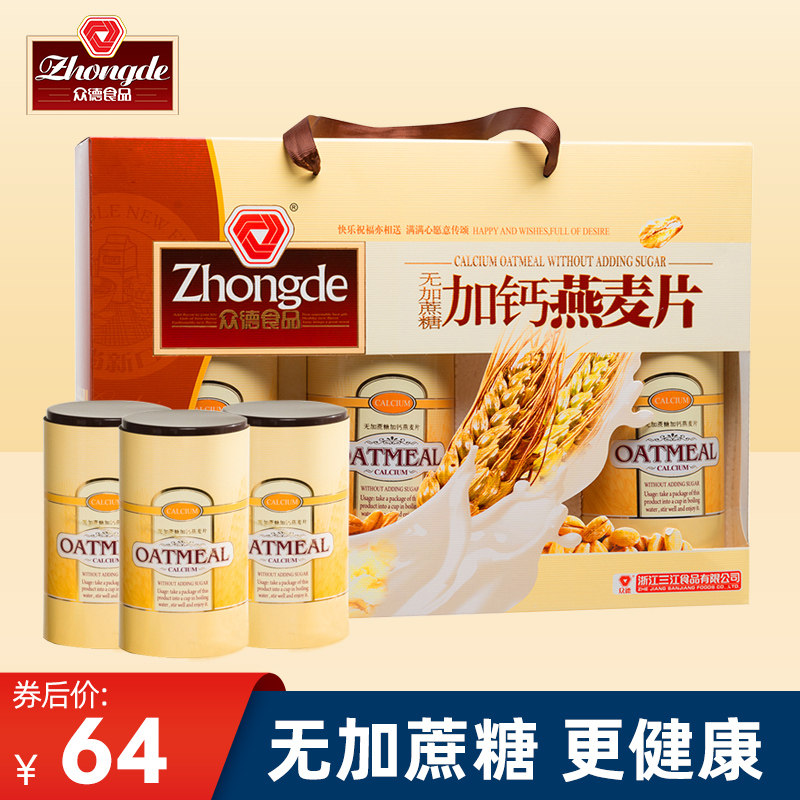 年货礼盒 众德无加蔗糖加钙燕麦片840g 过年送礼长辈老人春节礼品