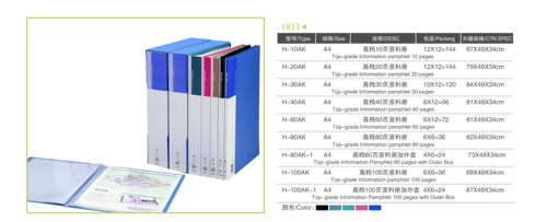 高尚10页资料册/插页文件夹 加厚内页H-10AK 带插袋