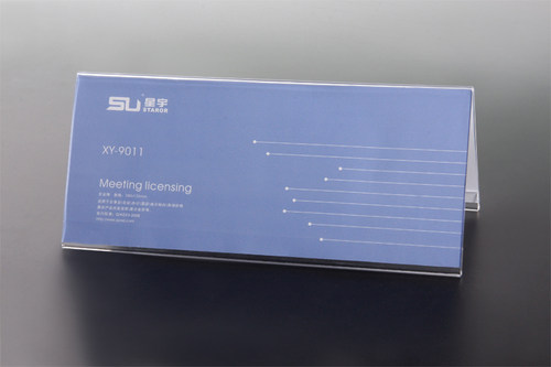 星宇 XY-9011会议桌签台卡桌牌展示牌会议人名桌签标价台卡