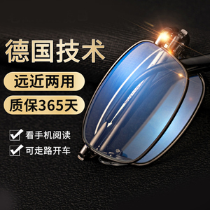 毛源昌可携式折叠老花眼镜男款女士远近两用防蓝光正品品牌眼镜老
