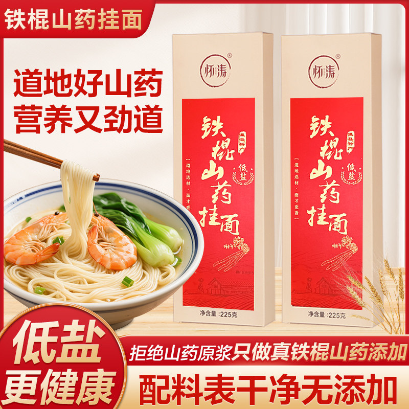 怀涛河南焦作温县龙须细面条低盐