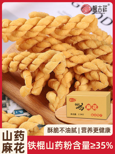 新疆包邮采购产品铁棒，山药，小扭，网红流行小吃，小吃，单独包