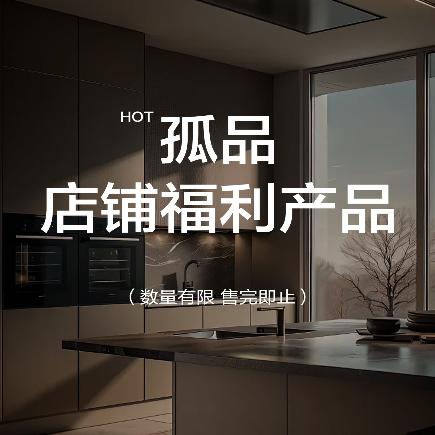 【店铺孤品福利】摩恩卫浴面盆龙头/淋浴花洒/厨房龙头/挂件/马桶