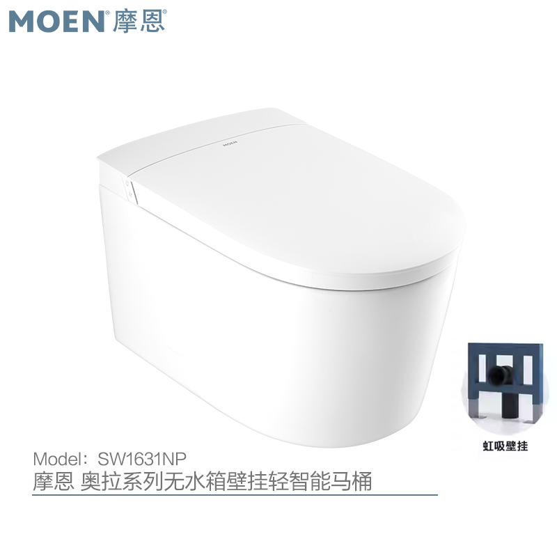 摩恩壁挂轻智能马桶SW1631
