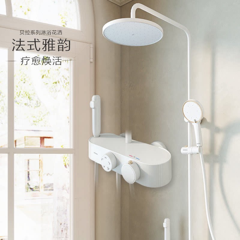 【新品】摩恩贝拉花洒套装卫生间花洒淋浴喷头套装家用增压19244