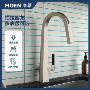Moen/Moen Smart Kitchen Faucet Home Voice версии Tmall Elf Elf xiaodu Smart Ai Voice Control