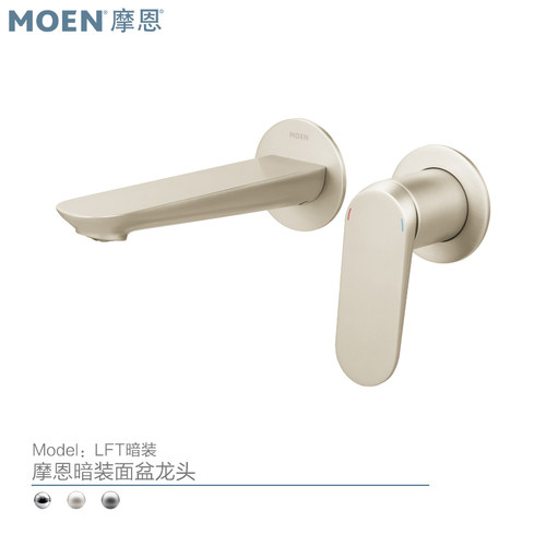 新品摩恩入墙式水龙头冷热家用洗脸手盆墙出暗装嵌入隐藏式龙头