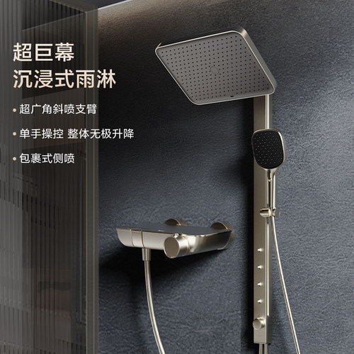 摩恩德纳防指纹恒温花洒套装
