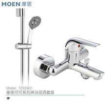 摩恩卫浴淋浴花洒套装卫生间花洒淋浴喷头套装家用增压淋浴12333