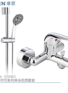 摩恩卫浴淋浴花洒套装卫生间花洒淋浴喷头套装家用增压淋浴12333