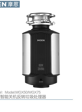 摩恩厨房垃圾处理器GD3254无线开关智能反转厨余垃圾处理器粉碎机
