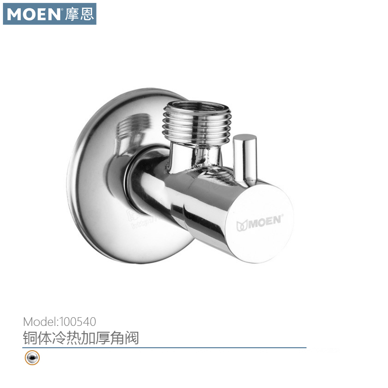 摩恩家用厨房角阀卫生间阳台冷热
