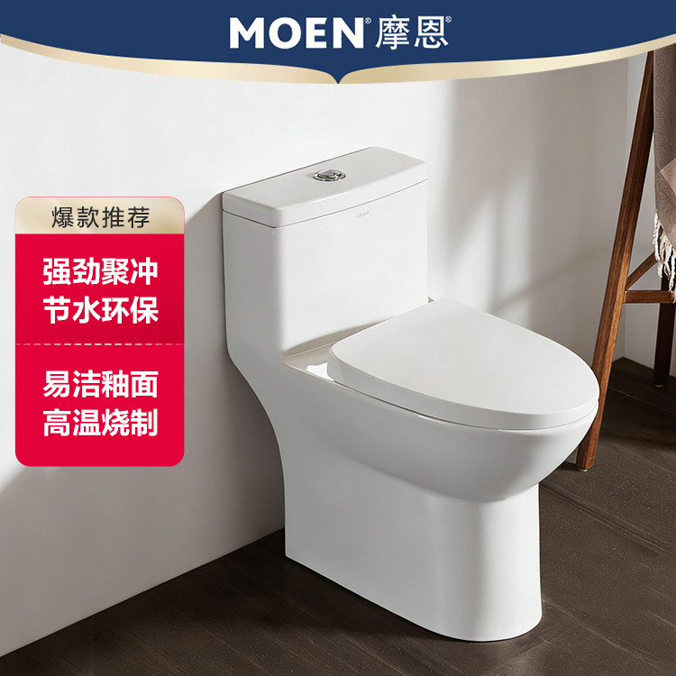 【政府补贴15%】摩恩马桶家用虹吸防臭节水大冲力抗菌坐便器3172