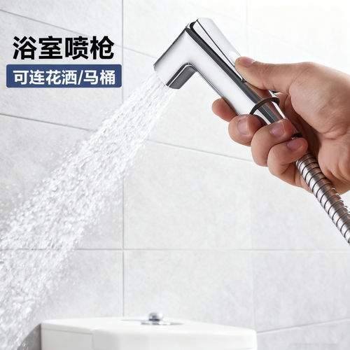 摩恩马桶喷枪妇洗器马桶冲洗喷头即压式喷枪搭配9035EC/9027