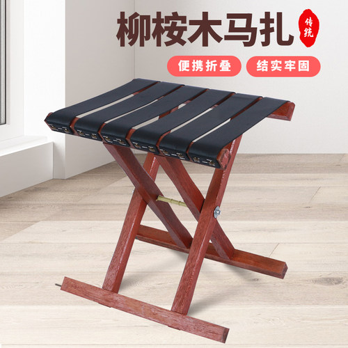 承重300斤马扎质保一年加厚实木