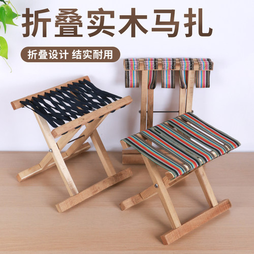 槐木加厚马扎实木折叠便携家用小凳子户外椅钓鱼椅子凳