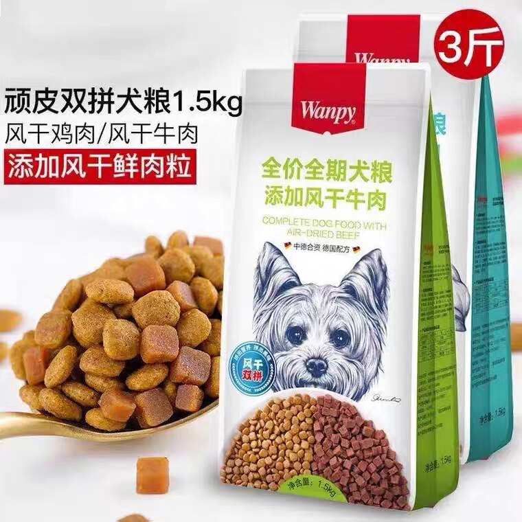 wanpy顽皮狗粮全价全期风干鸡肉牛肉双拼狗粮全犬通用1.5kg10kg图片
