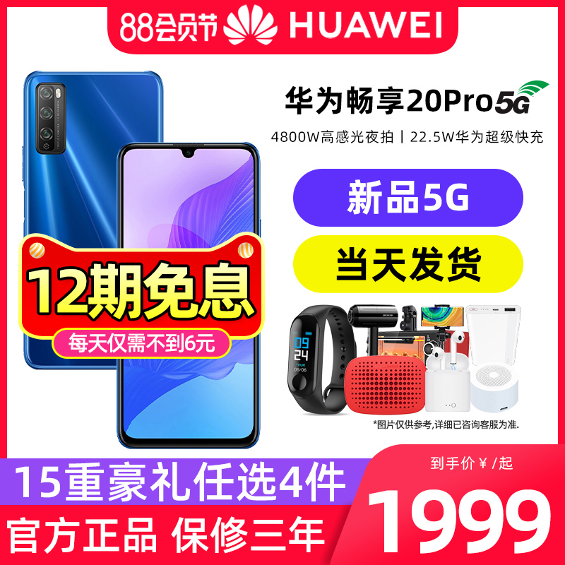 华为手机128Gp40pro官网直降nova7se新品z华为官方旗舰店正品畅想5GPro20畅享华为Huawei期免息12