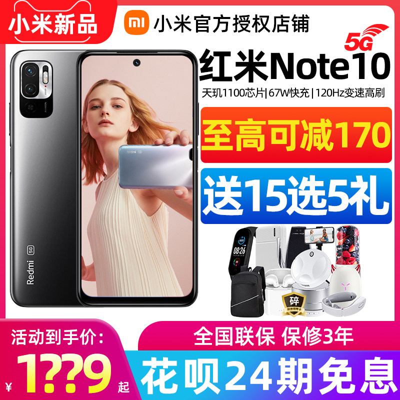 选送按摩仪【24期免息】小米红米note10Pro系列5G手机千元机分期xiaomi官方旗舰店官网正品天玑1100新品Redmi