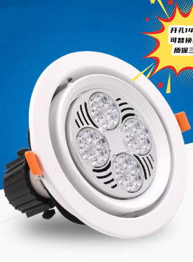 led射灯嵌入式商用可调角度服装店商铺聚光天花灯cob大摇摆筒灯