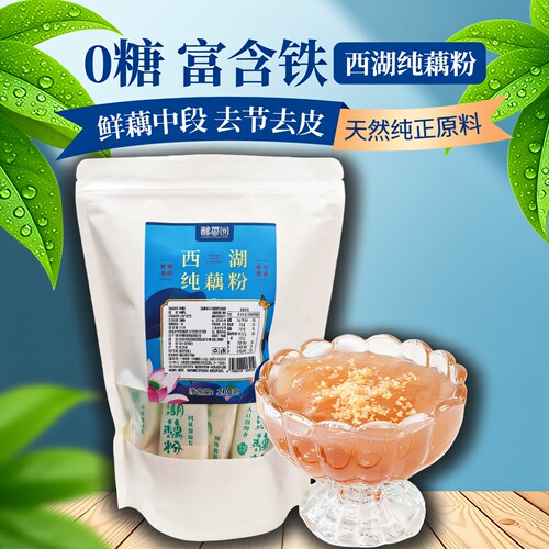 杭州老牌子西湖一级纯藕粉无添加