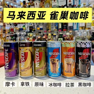 进口雀巢经典原味拉茶咖啡6罐