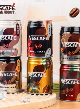 香港进口Nescafe雀巢咖啡250mlx6罐装即饮美式拿铁黑咖啡多口味