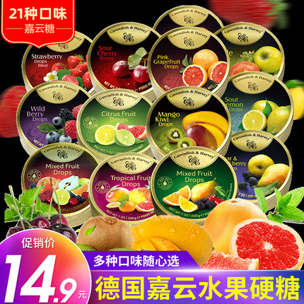 德国进口嘉云糖200g混合水果味薄荷硬糖果零食女生节礼物礼盒罐装
