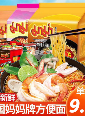 泰国进口mama妈妈牌冬阴功方便面泰式酸辣虾味浓汤速食泡面整箱
