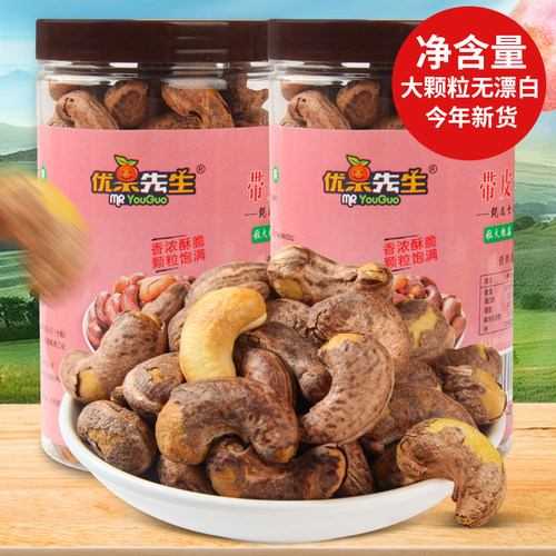 大颗粒腰果、低温烘焙、新货坚果