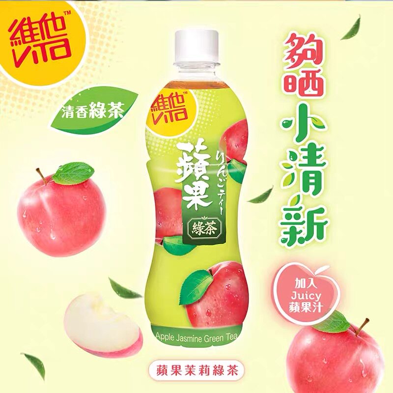 港版苹果茉莉绿茶香港进口苹果茉莉绿茶港版柠檬茶苹果茶饮品饮料