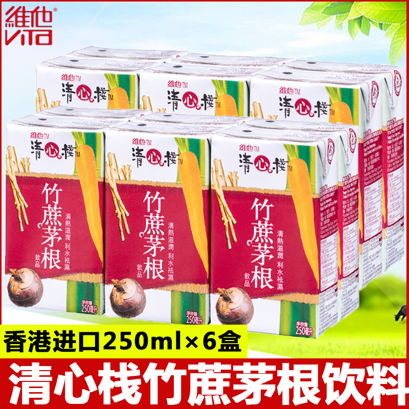 維他Vita竹蔗茅根涼茶