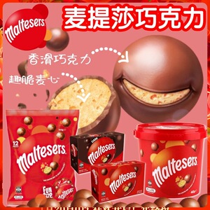 澳洲进口Maltesers麦提莎麦丽素夹心巧克力144g独立袋装年货糖果
