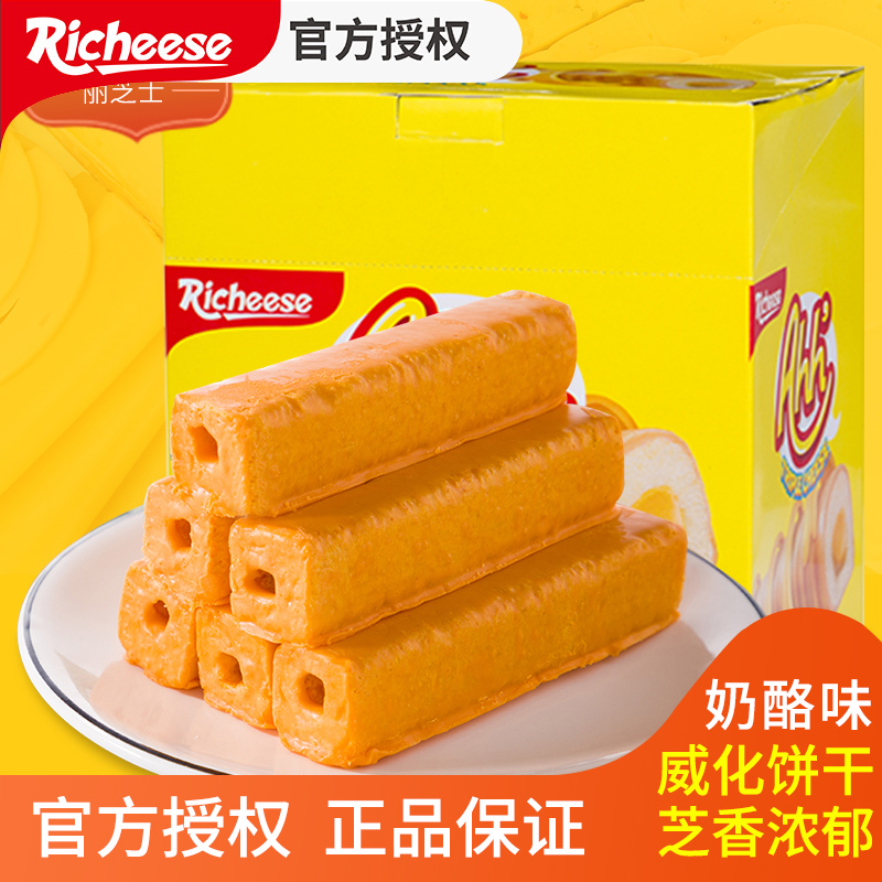 印尼原装进口richeese纳宝帝丽芝士玉米棒160g威化饼干网红零食品