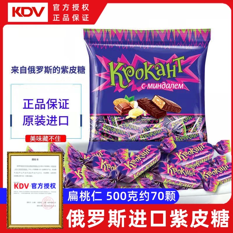 俄罗斯进口紫皮糖巧克力味夹心