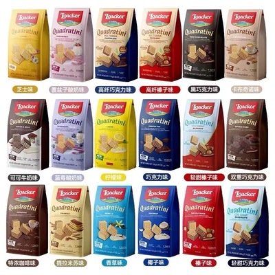 意大利进口莱家双重巧克力味粒粒装威化饼干休闲零食下午茶点心