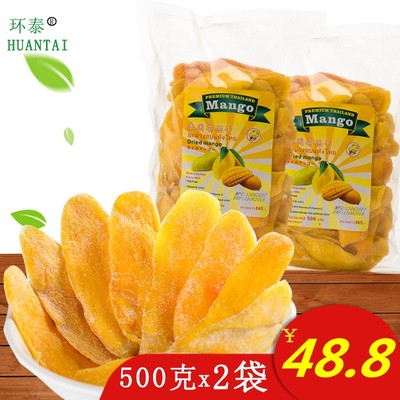 500gx2袋整箱泰国风味芒果干