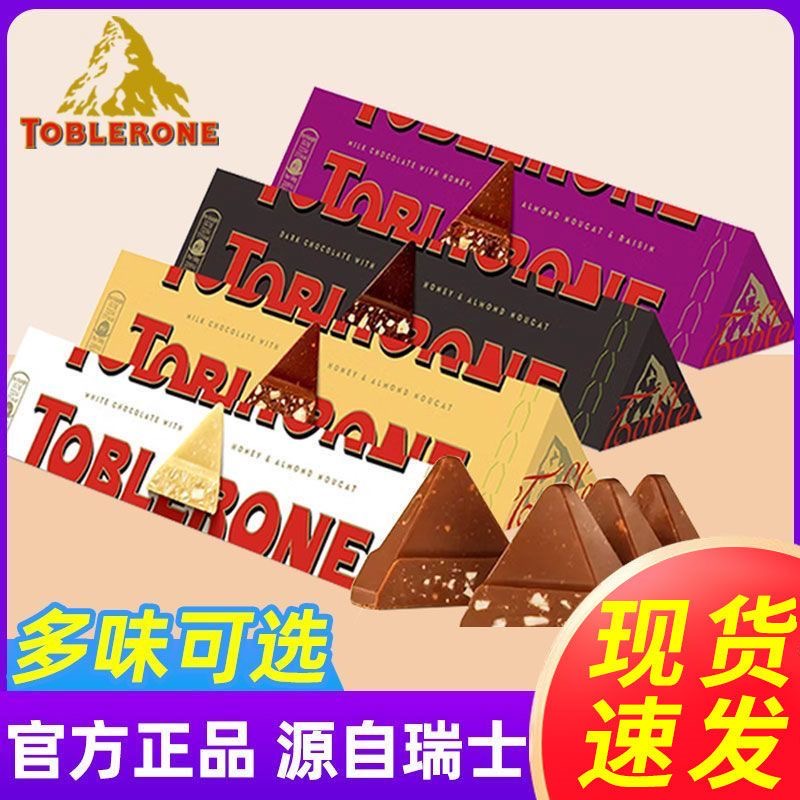 瑞士进口三角蜂蜜牛奶巧克力黑巧克力蜂蜜及巴旦木糖纯可可脂100g
