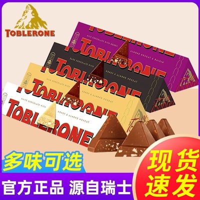 瑞士进口三角蜂蜜牛奶巧克力黑巧克力蜂蜜及巴旦木糖纯可可脂100g