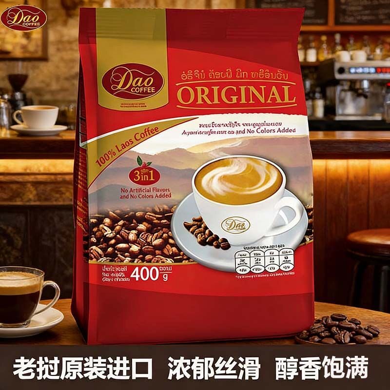 老挝3合1速溶咖啡袋装400g*2